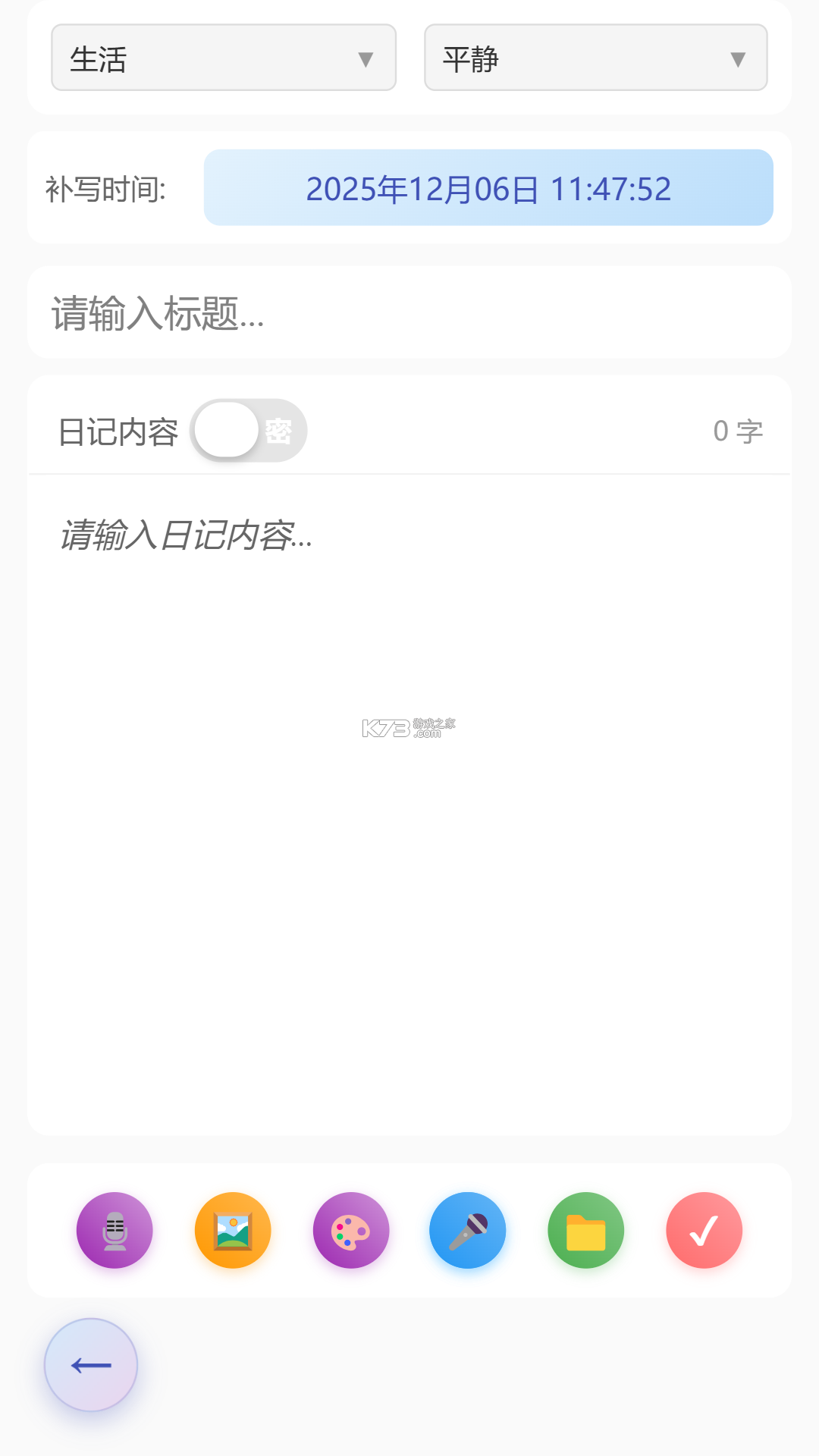 拾音 v0.2.0 app下载免费 截图