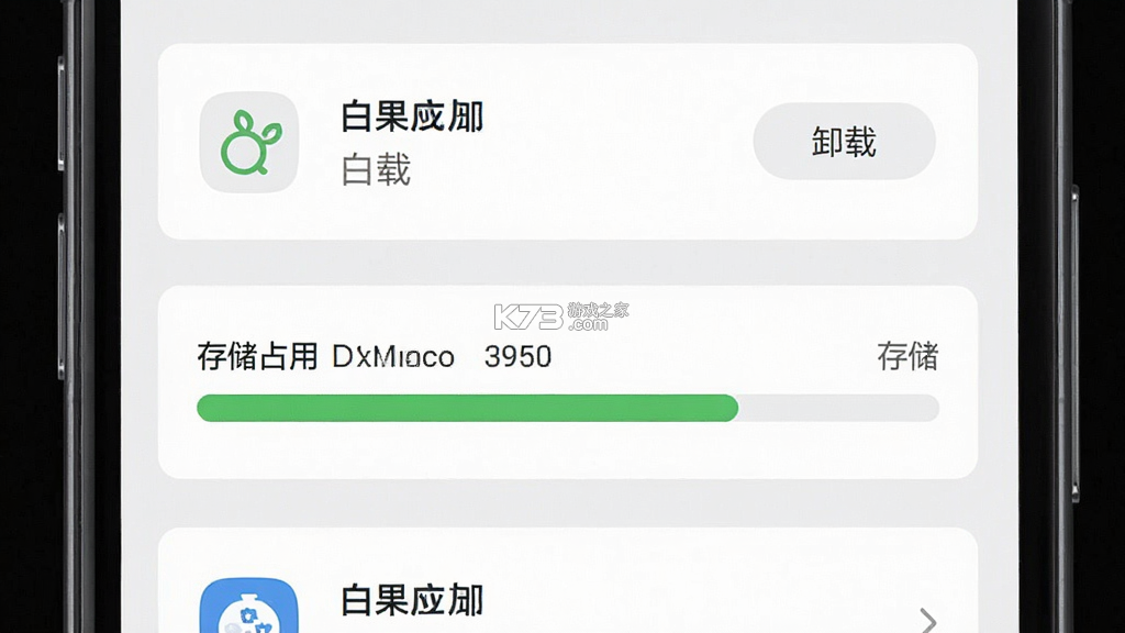 白果助手 v4.9 app下载免费 截图
