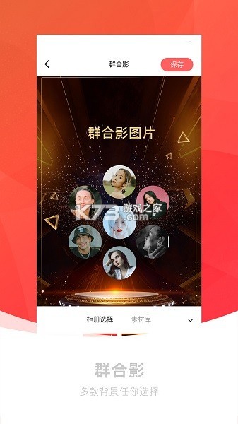 白果助手 v4.9 app下载免费 截图
