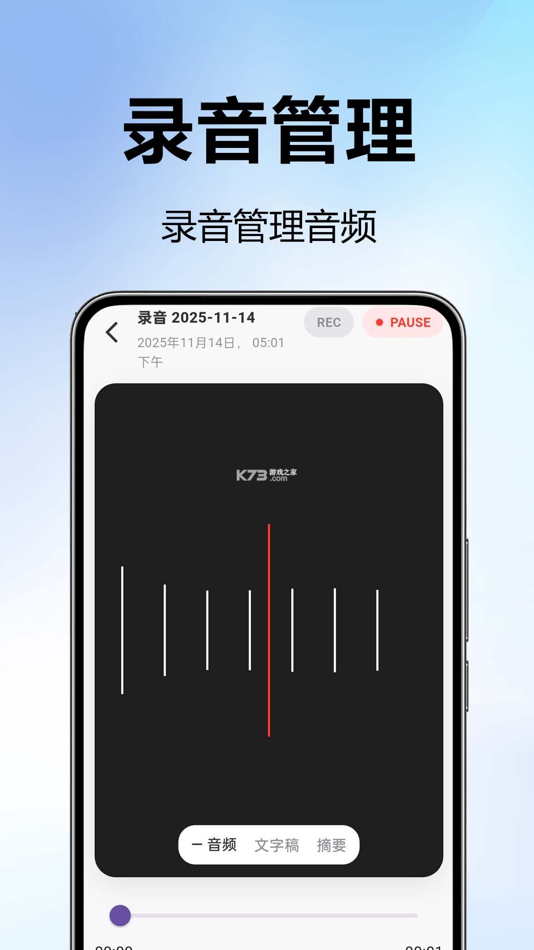 随身听书 v5.3 app下载免费 截图