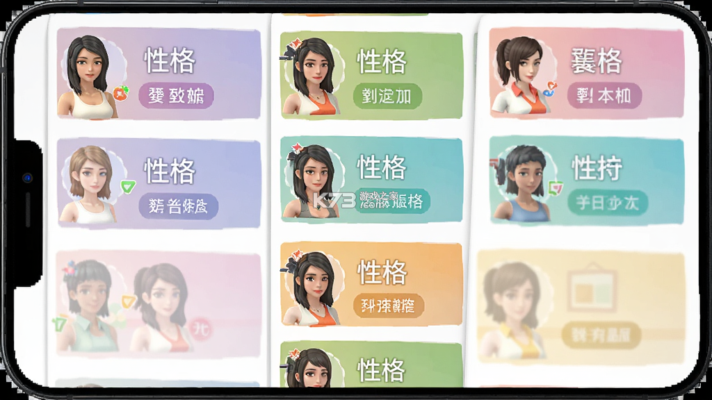 嫂子模拟器AI v1.0 安卓app下载 截图