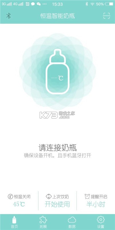 奶瓶 v3.4 app下载免费 截图