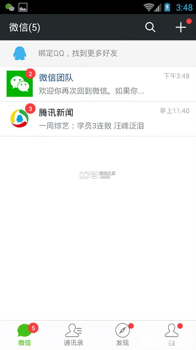 文析助手 v1.8.0 安卓app下载 截图