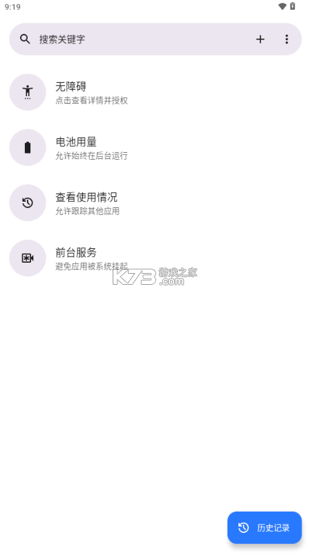 文析助手 v1.8.0 安卓app下载 截图