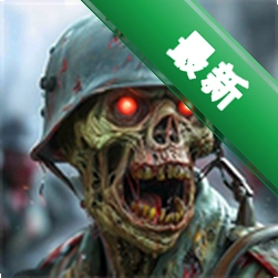 丧尸射手(Zombeast)游戏下载