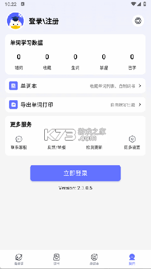 天才鸭 v2.38.1 安卓app下载 截图