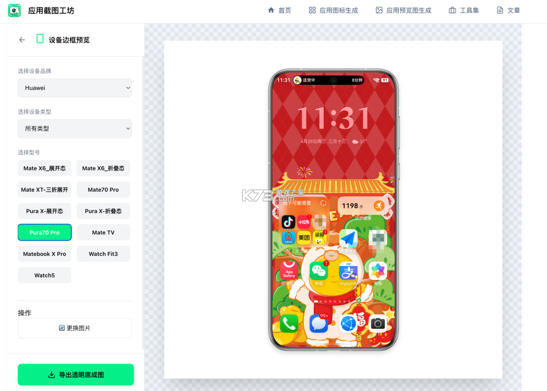 天才鸭 v2.38.1 安卓app下载 截图