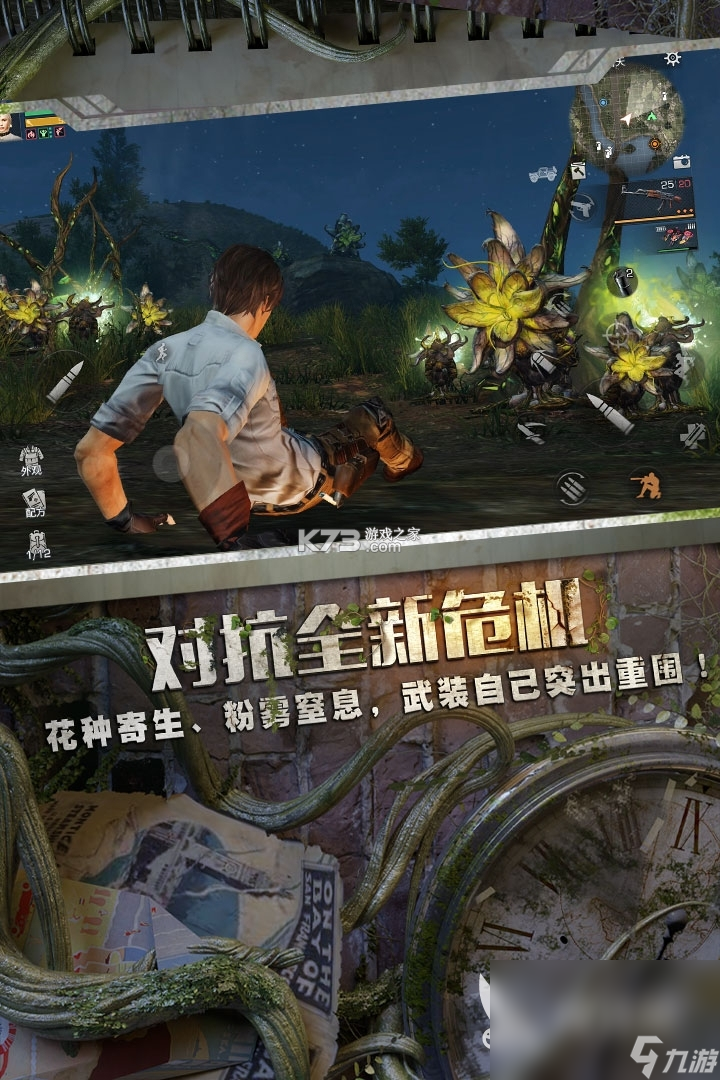 丧尸射手(Zombeast) v0.47 游戏 截图