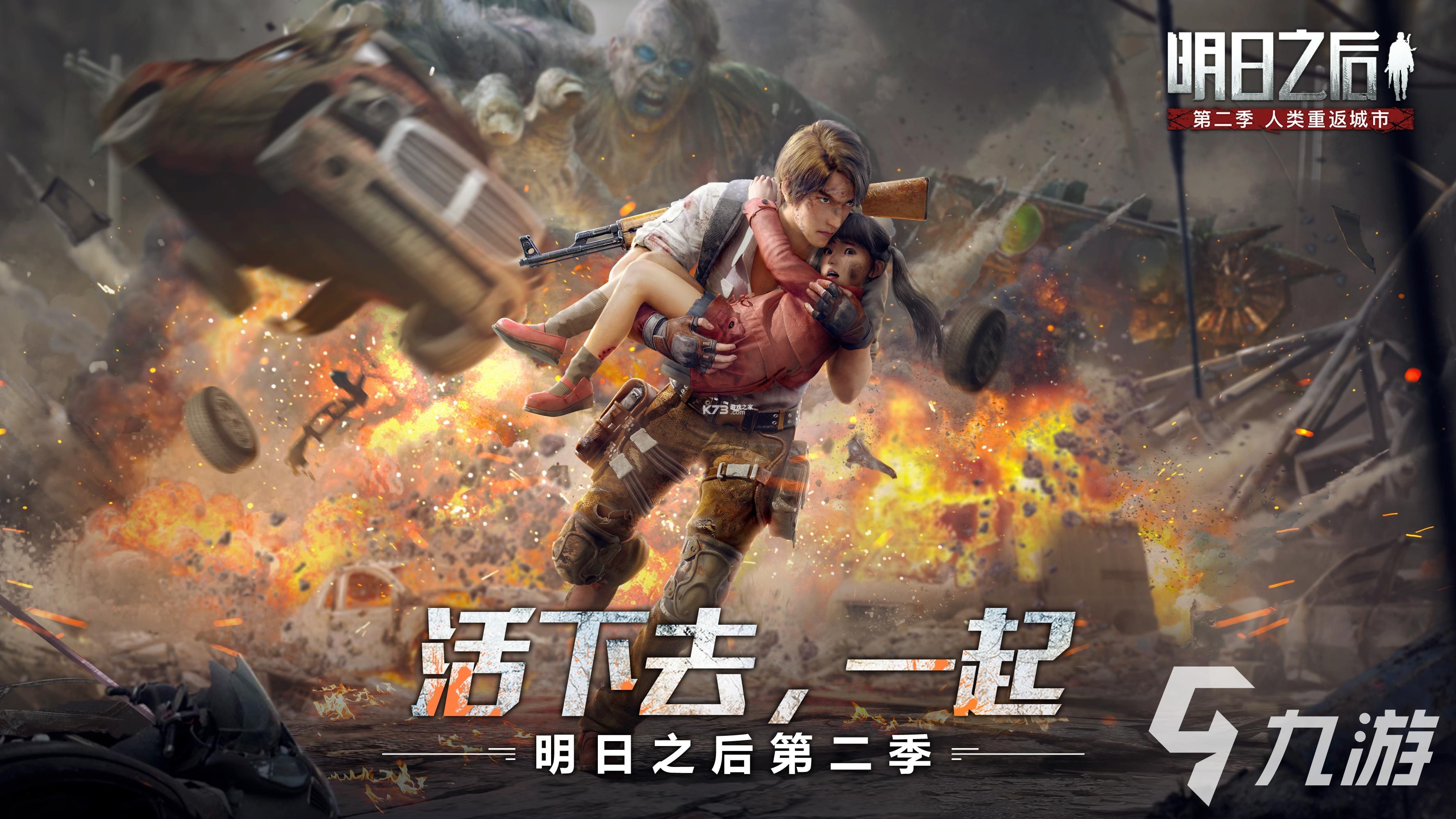 丧尸射手(Zombeast) v0.47 游戏 截图