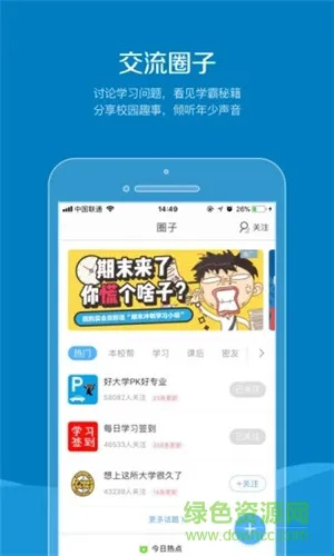 小奖同学帮 v1.0.5 下载app安装正版 截图