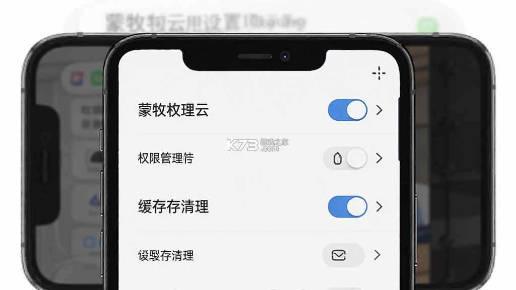 蒙牧云 v1.0 安卓app下载 截图