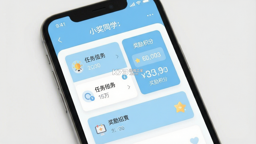 小奖同学帮 v1.0.5 下载app安装正版 截图