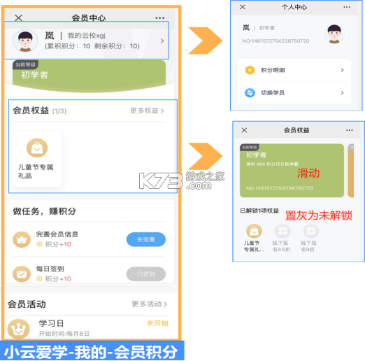 小奖同学帮 v1.0.5 下载app安装正版 截图