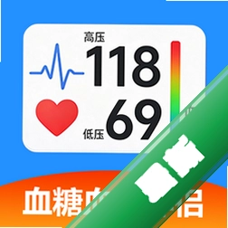 血糖血压伴侣app下载免费