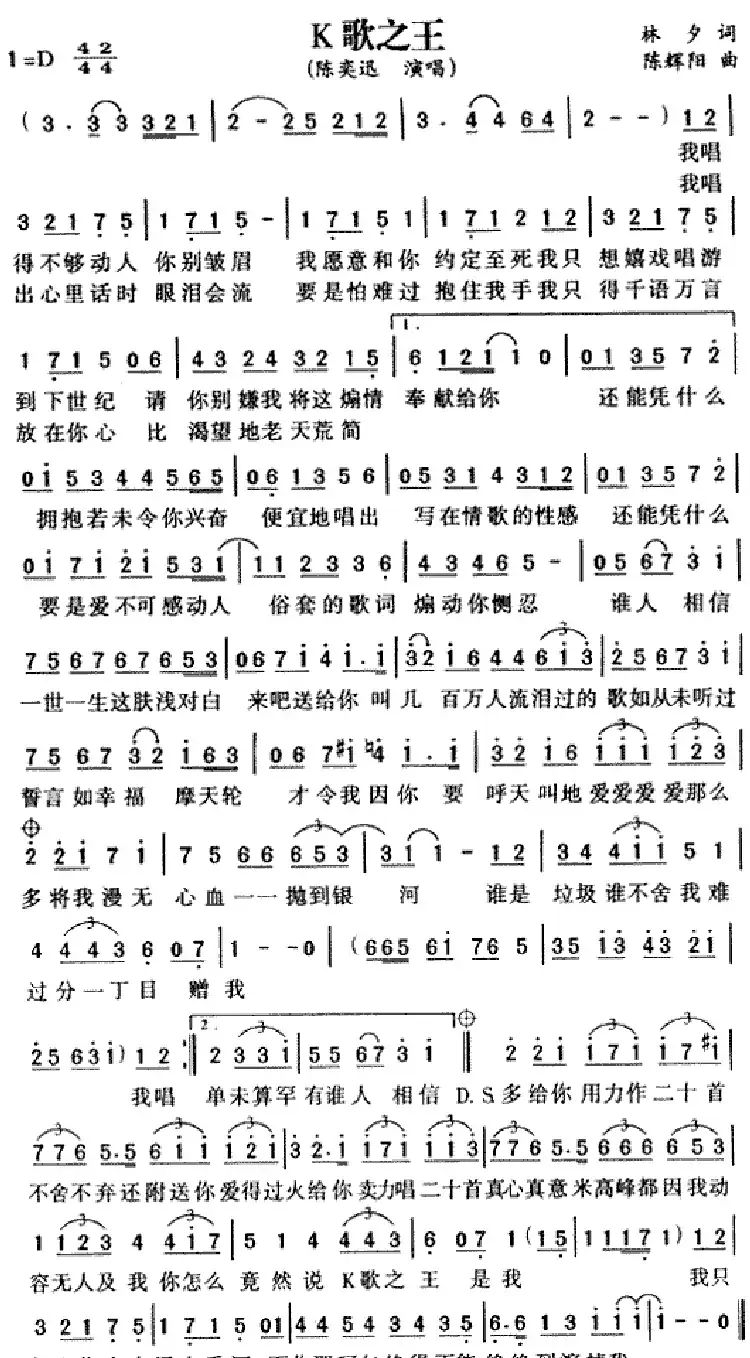 简谱K歌 v1.3.55 安卓app下载 截图