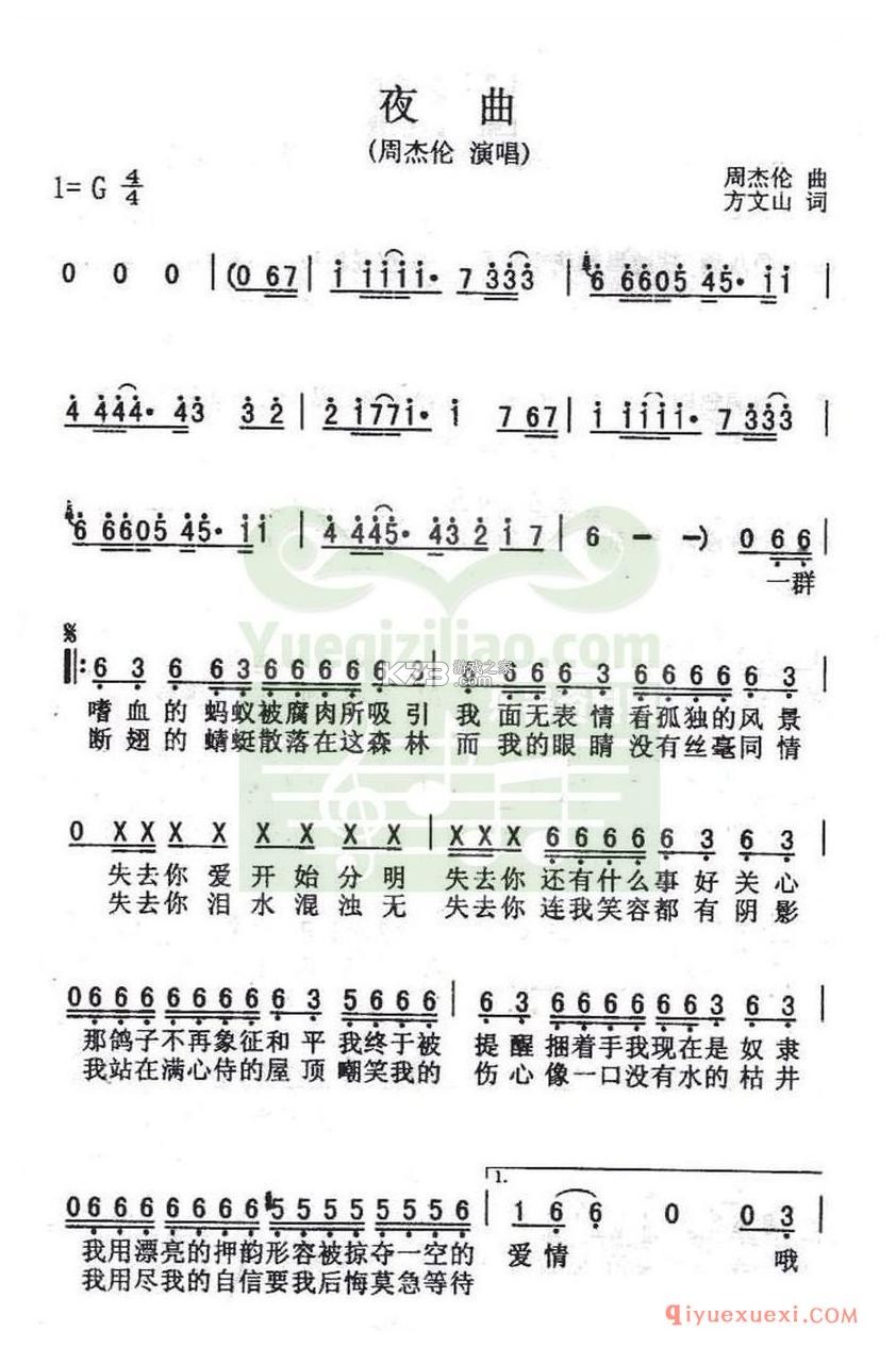 简谱K歌 v1.3.55 安卓app下载 截图