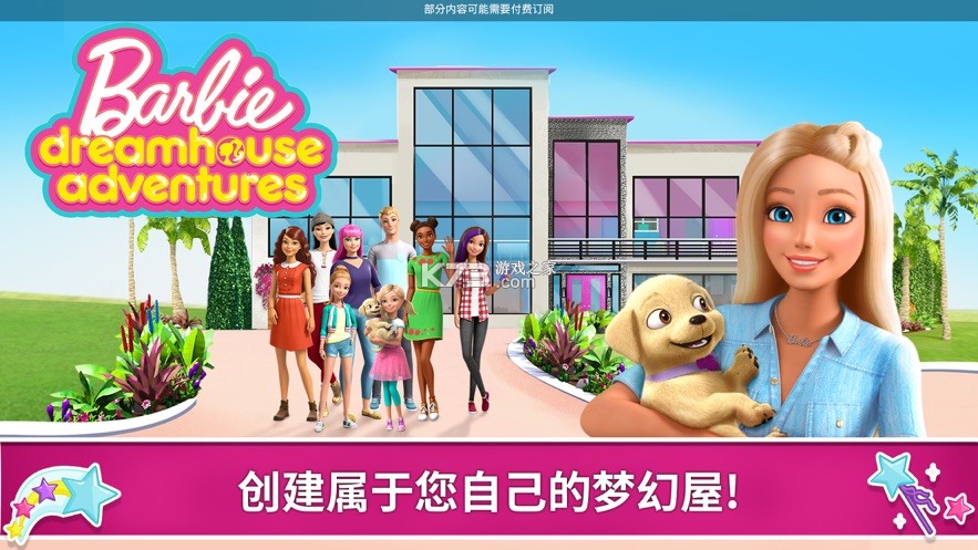 芭比梦幻屋冒险（Barbie Dreamhouse Adventures） v2026.7.0 安卓app下载 截图
