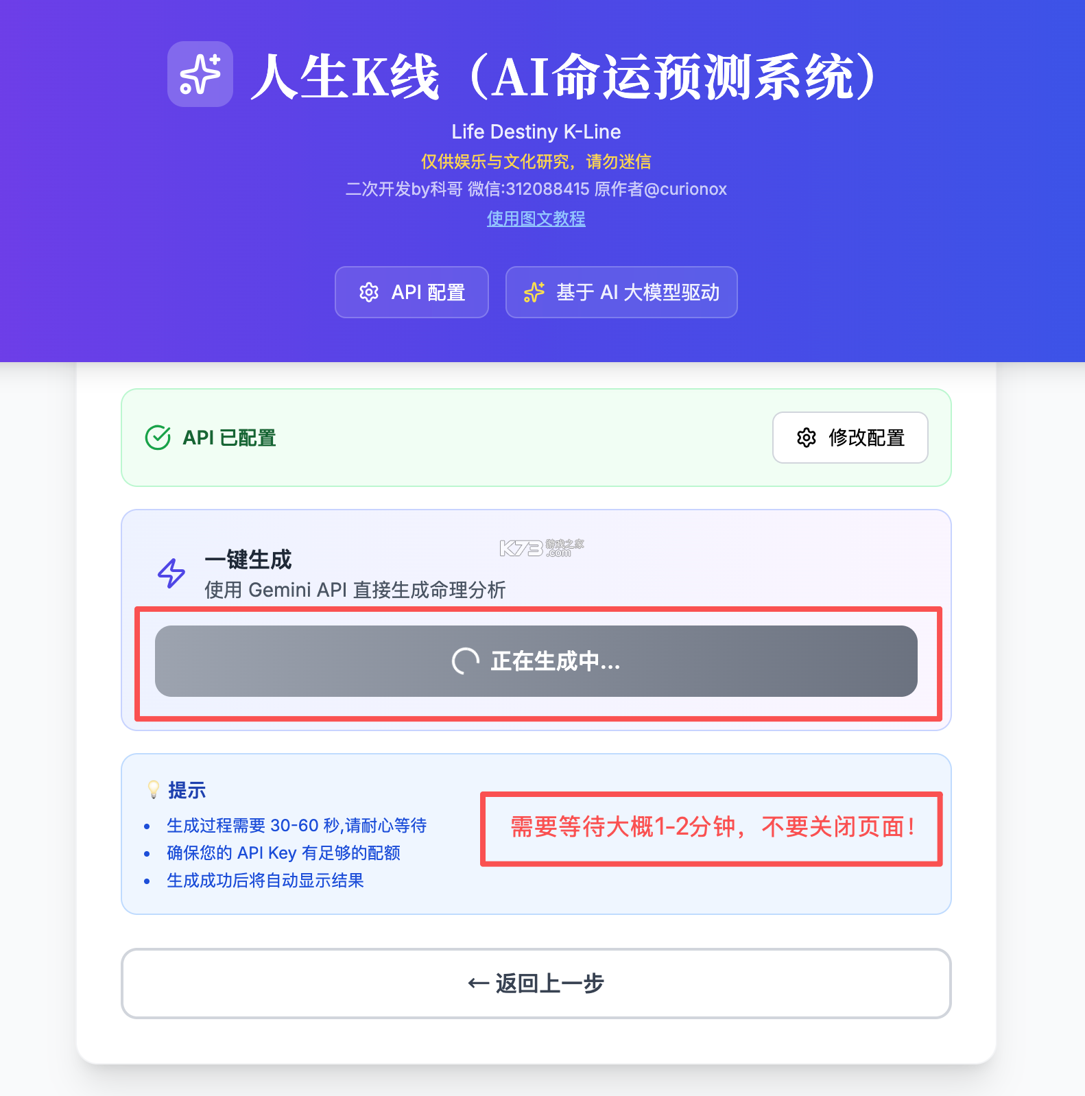 AI命理大师 v1.2.7 app下载免费 截图