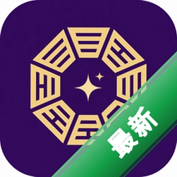 AI命理大师app下载免费v1.2.7