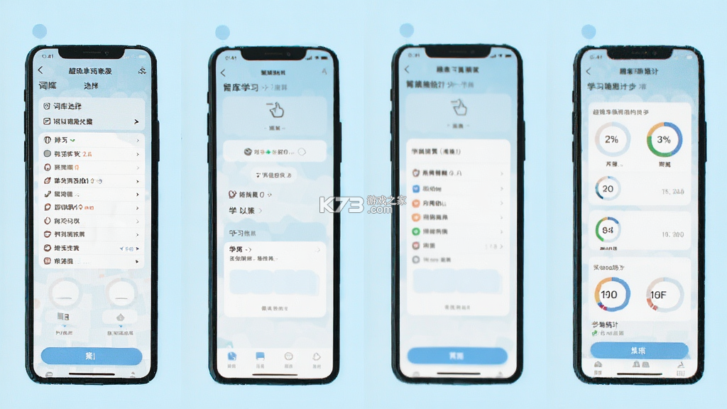 超级单词表 v7.3.3 下载免费