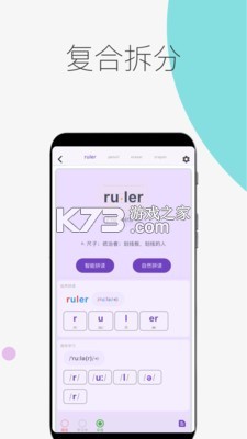 超级单词表 v7.3.3 下载免费 截图