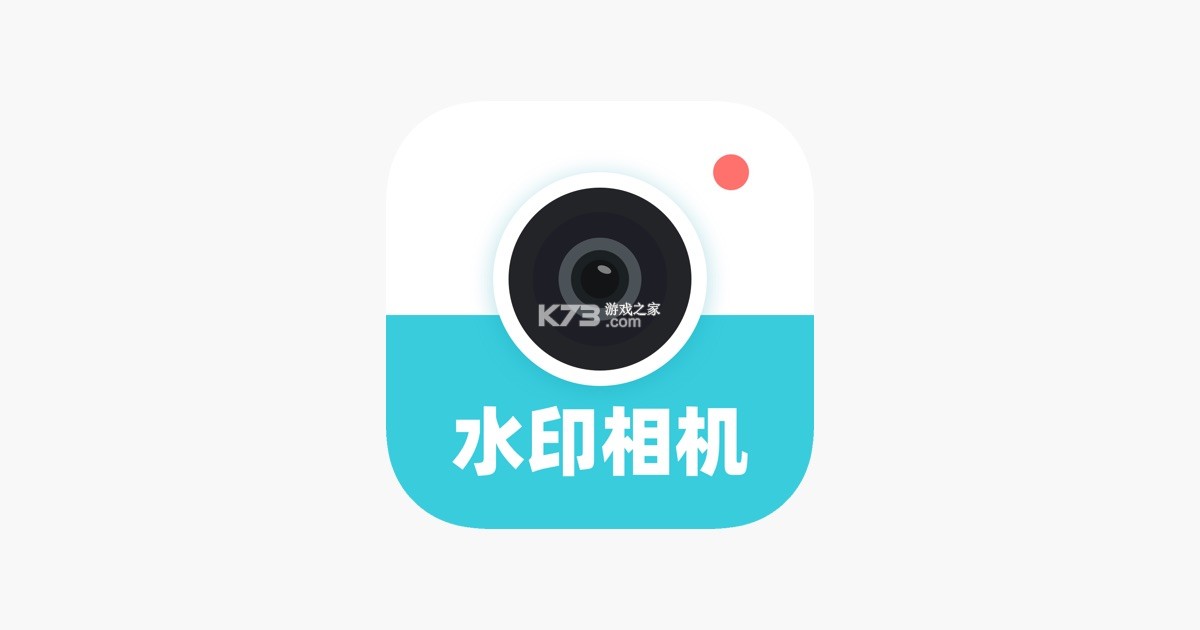 水印相机打卡全能拍照 v1.0.0 安卓app下载 截图