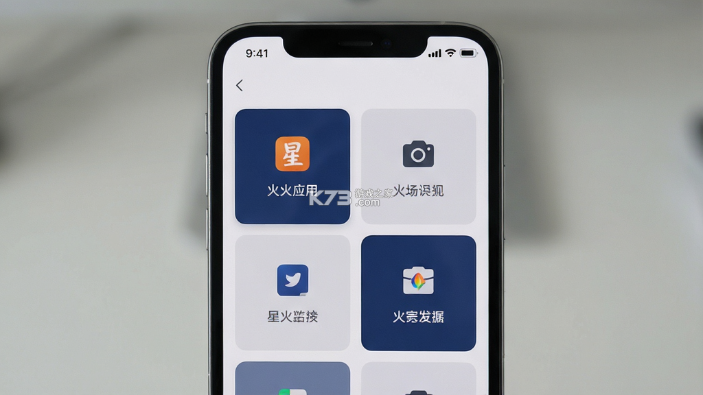 星火 v1.3 app下载免费