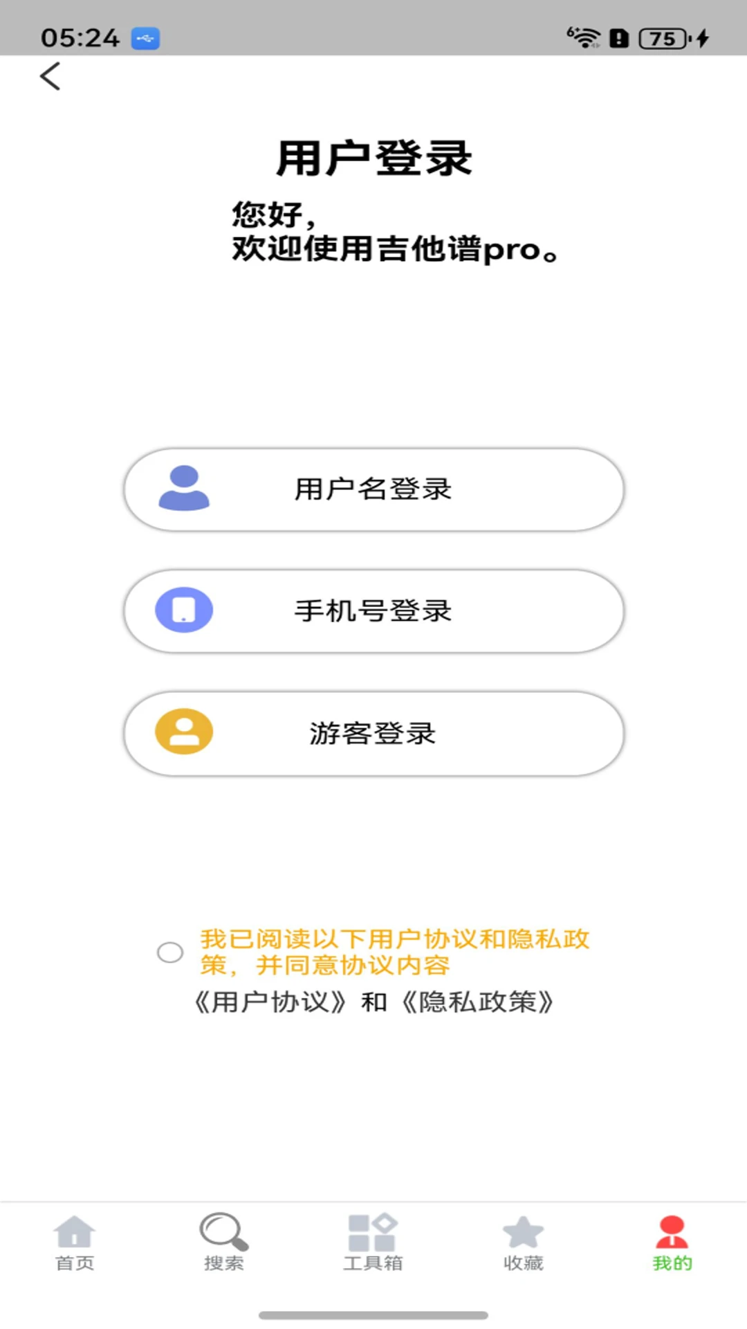 星火 v1.3 app下载免费 截图