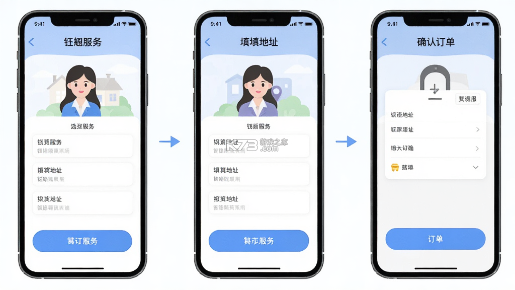 钰翘到家 v1.1.7 安卓app下载 截图