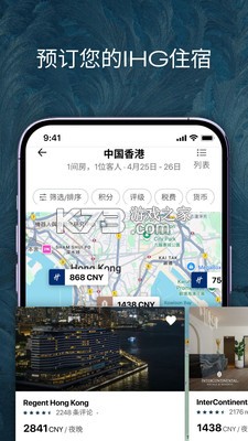 洲际优悦会（IHG优悦会） v5.109.0 官方app下载安装 截图