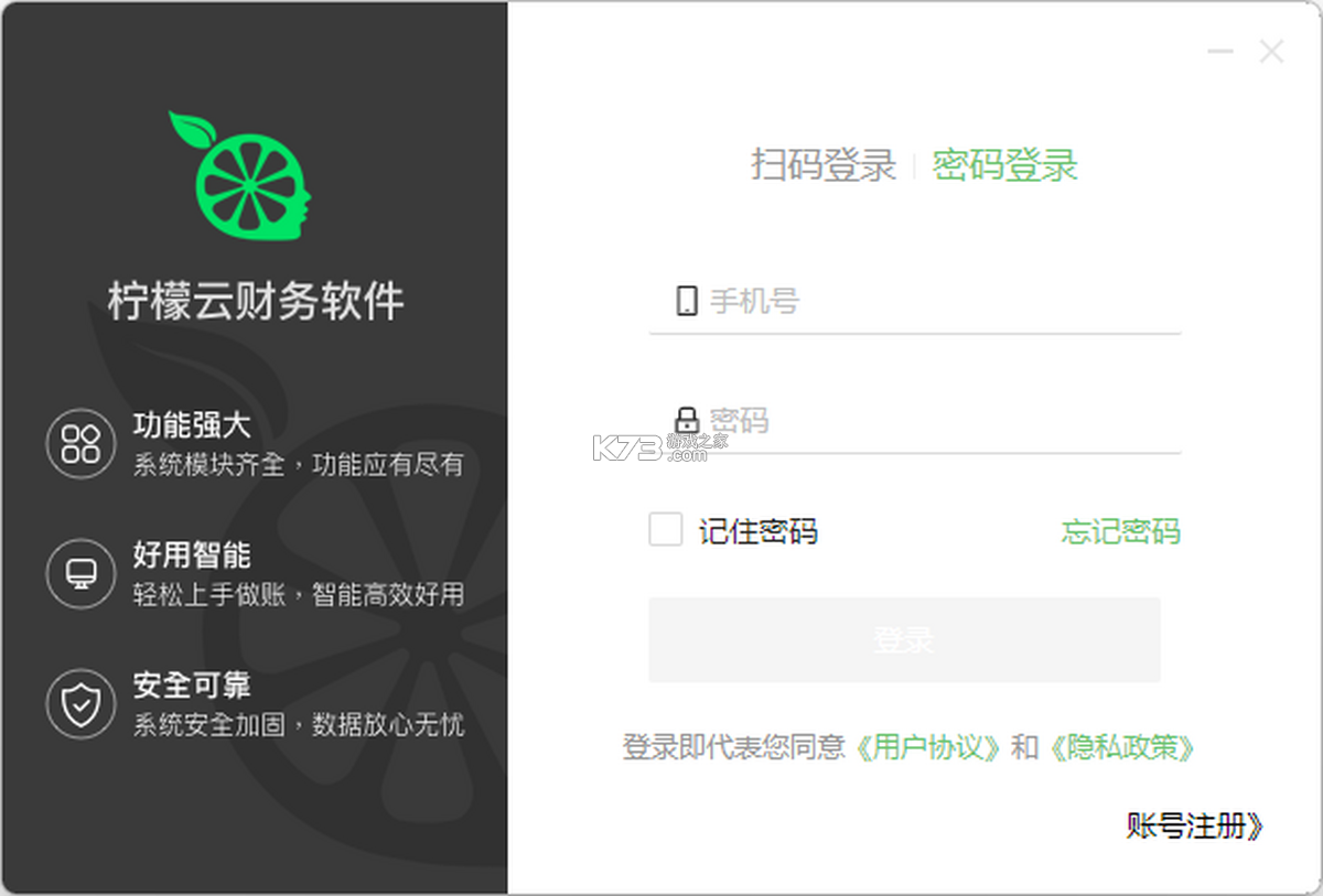 柠檬云代账 v1.3.25 安卓app下载 截图