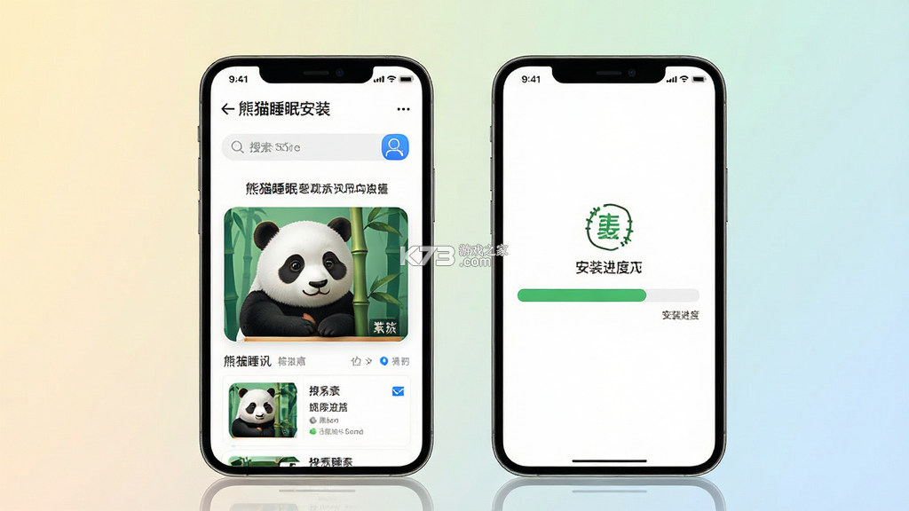 熊猫睡眠 v1.8.0 下载手机版 截图