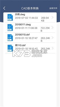 迅捷CAD转换器 v2.1.0.0 app下载免费 截图
