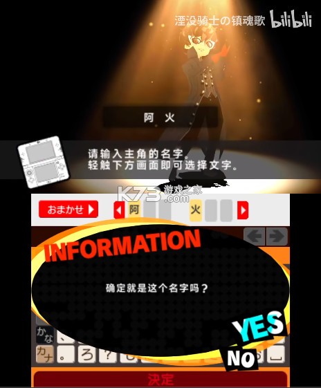 女神异闻录Q2 3ds v1.2 汉化版cia下载 截图
