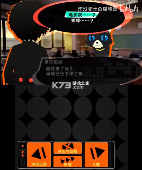 女神异闻录Q2 3ds v1.2 汉化版cia下载 截图