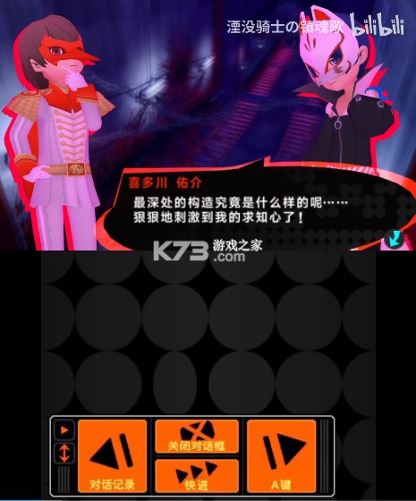 女神异闻录Q2 3ds v1.2 汉化版cia下载 截图