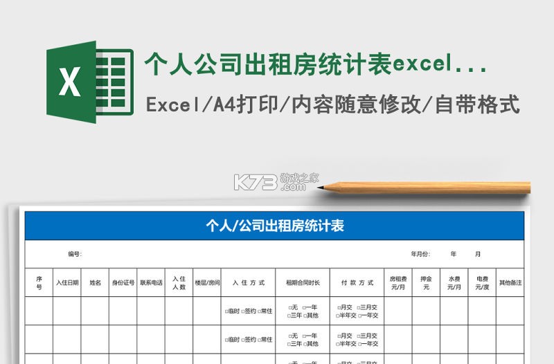 全民拼豆会 v1.1.2 app下载免费 截图