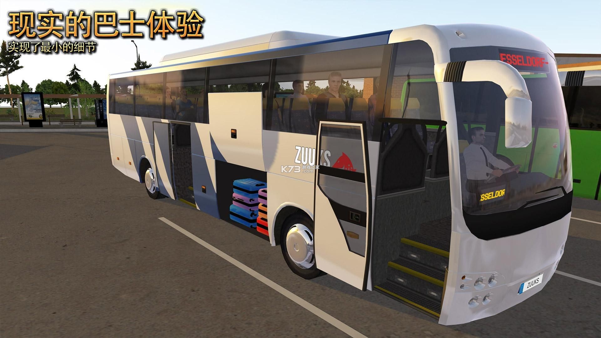 公交车接客模拟器 v0.17 安卓app下载 截图