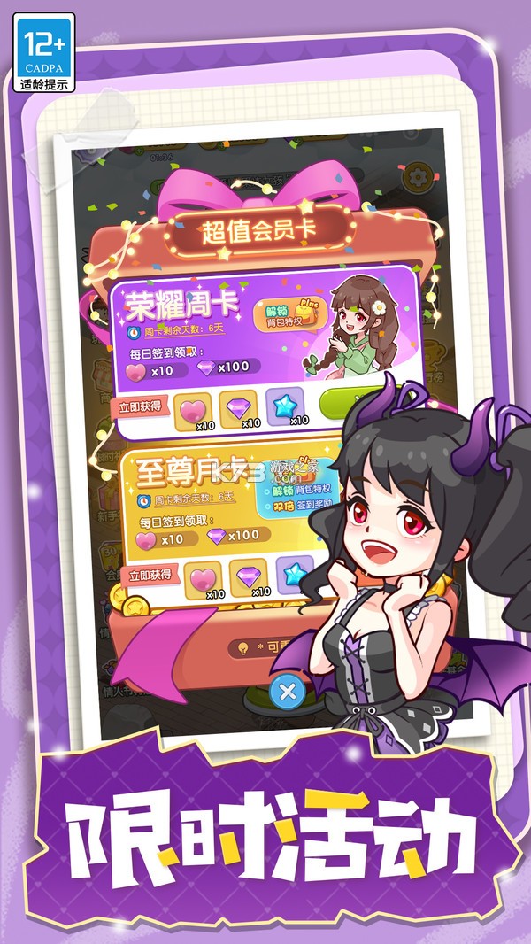 果冻女孩 v300.1.0 下载免费 截图