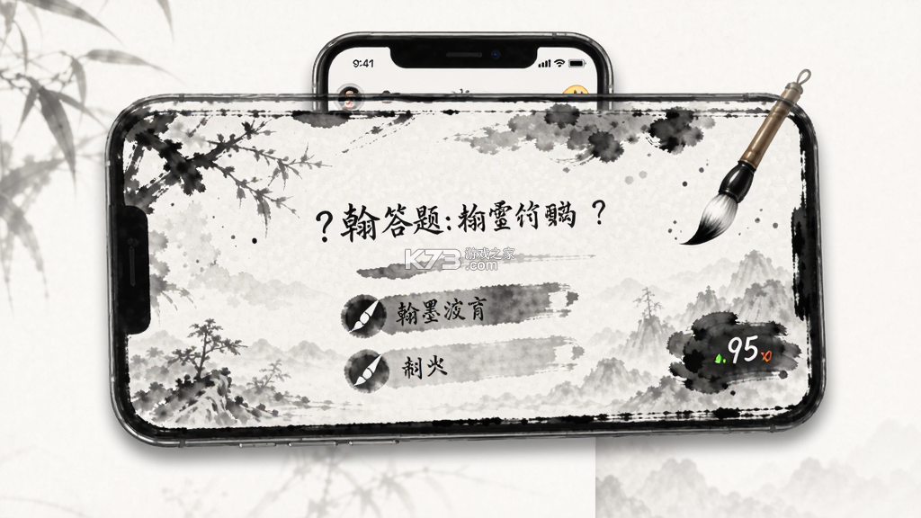 翰墨答题 v3.0.3 安卓app下载 截图