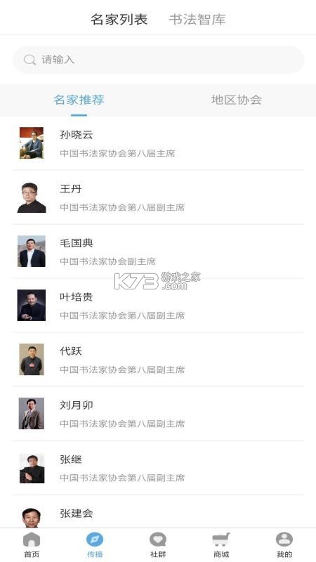 翰墨答题 v3.0.3 安卓app下载 截图