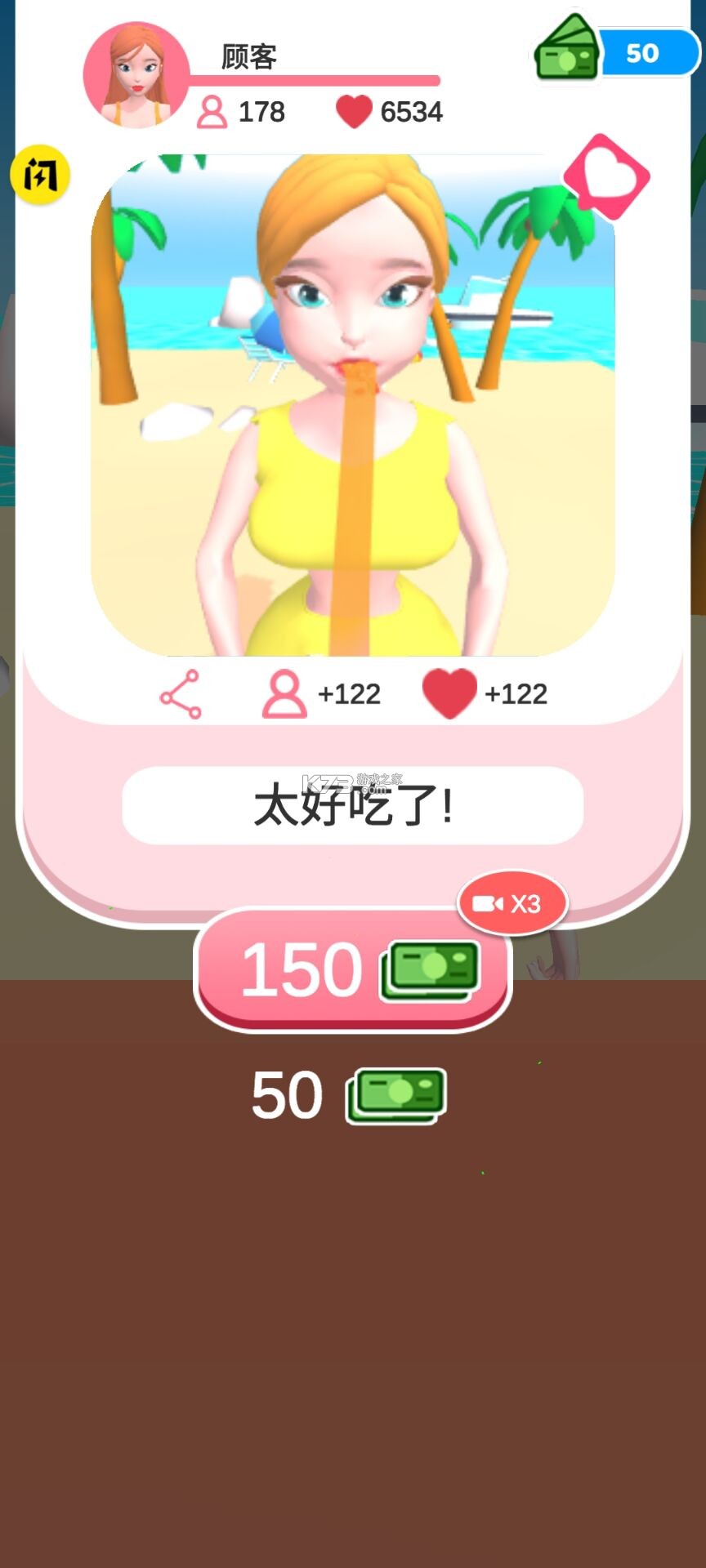 果冻女孩 v300.1.0 下载免费 截图