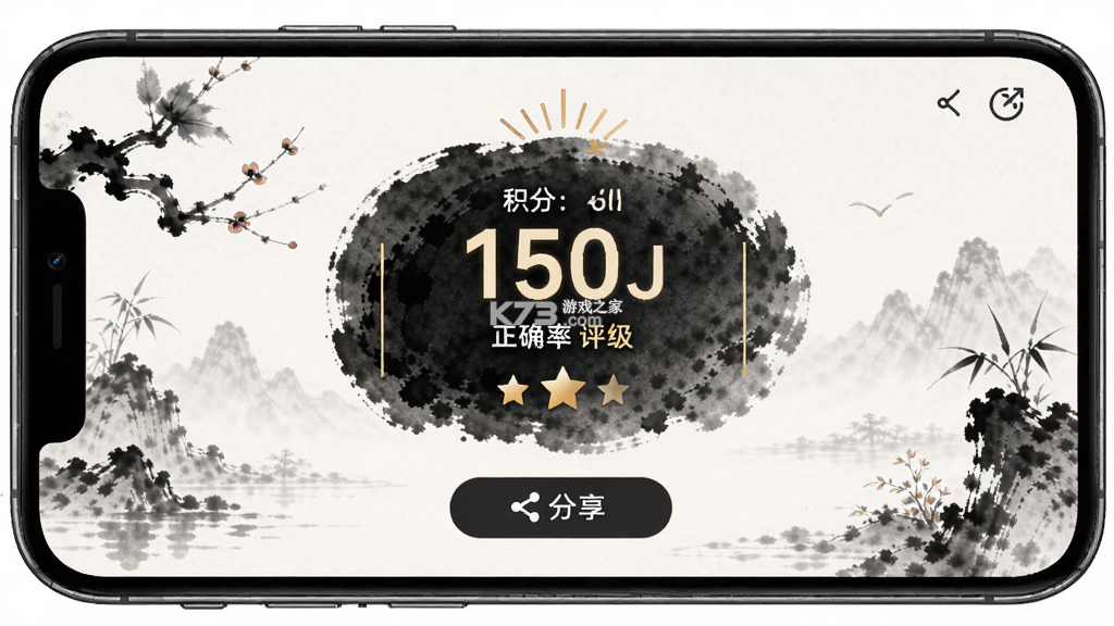 翰墨答题 v3.0.3 安卓app下载 截图