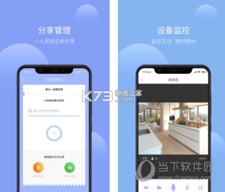 乔安智能看家监控 v1.0.0 app下载免费 截图