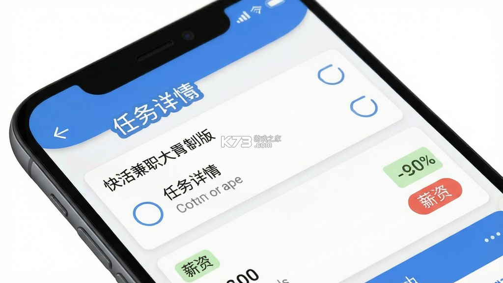 快活兼职 v1.0.1 app下载免费 截图