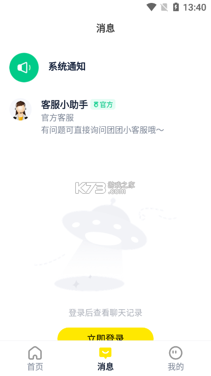 快活兼职 v1.0.1 app下载免费 截图