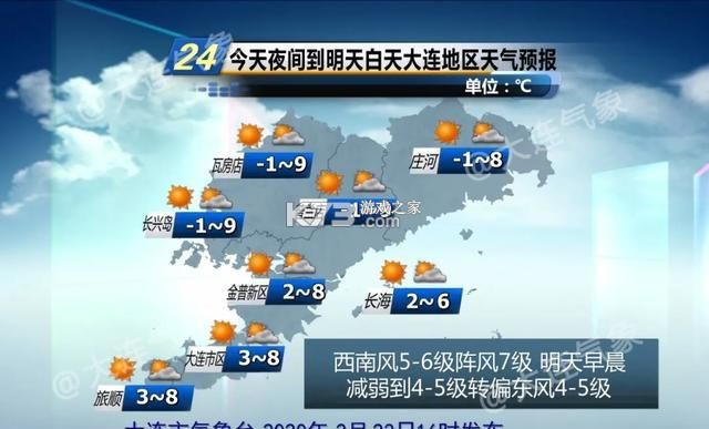 天气预报精准看 v1.0.0 app下载免费 截图