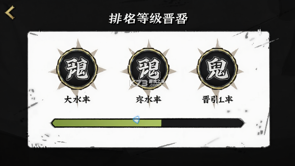 鬼杀队 v2.15.2 安卓app下载 截图