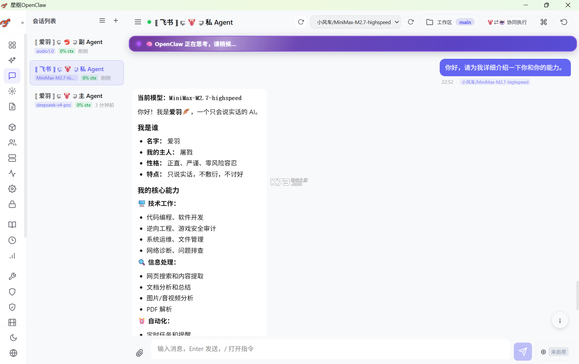 简星枢 v1.3.6 安卓app下载 截图
