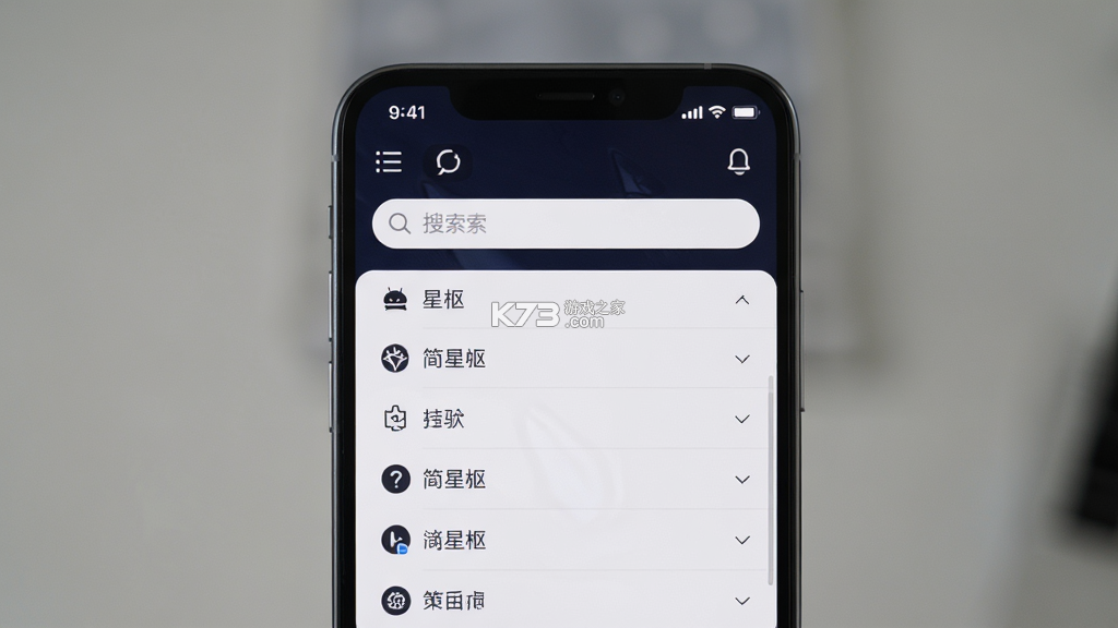 简星枢 v1.3.6 安卓app下载 截图